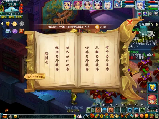 《梦幻西游》九幽除名副本攻略