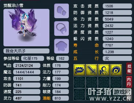 《梦幻西游》内丹涨价下的低成本进阶攻略