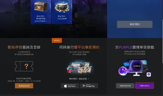 《永恒之塔2》抢占区服与账号注册全教程