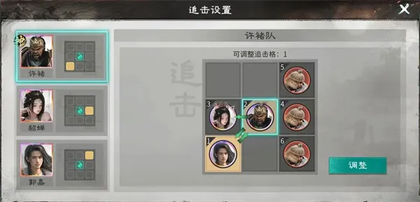 《三国天下归心》许诸单点爆杀流攻略-阵容与技能详解