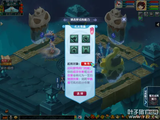 《梦幻西游》山河画境第三赛季开启