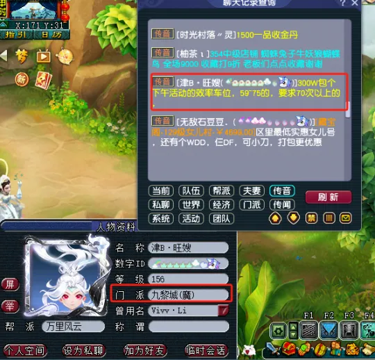 《梦幻西游》九黎城冲刺攻略