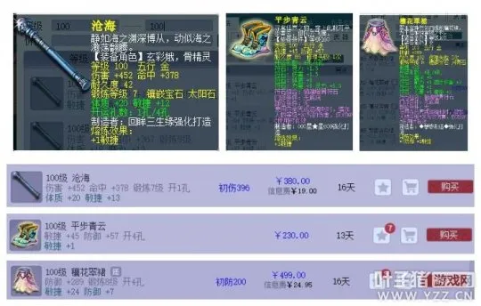 《梦幻西游》固伤角色挑选攻略