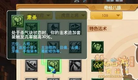 《梦幻西游》虎贲上将玩法详解