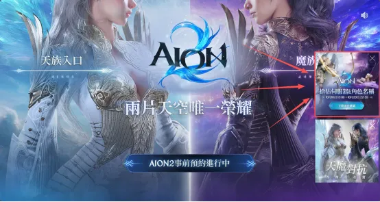 《永恒之塔2》抢占区服与账号注册全教程