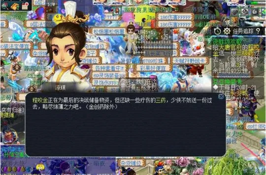 《梦幻西游》暑假活动第三阶段环式任务攻略