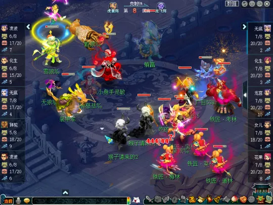 《梦幻西游》年度联赛黑马天龙会