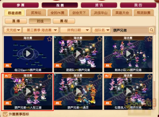 《梦幻西游》力女儿实战解析