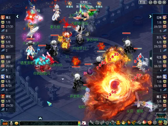 《梦幻西游》年度联赛黑马天龙会