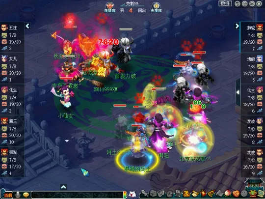 《梦幻西游》年度联赛黑马天龙会