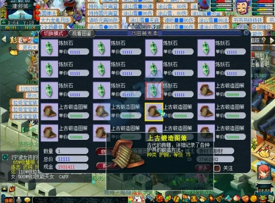 《梦幻西游》麒麟山场景解析