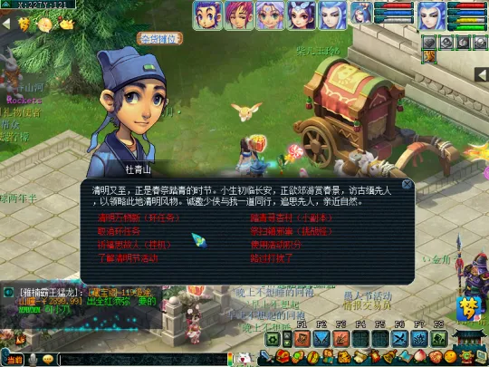 《梦幻西游》2023清明节活动攻略