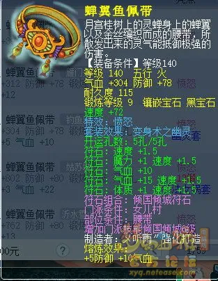 《梦幻西游》175封天宫玩法详解