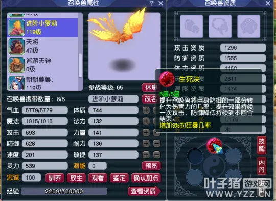 《梦幻西游》生死决定量测试第一季