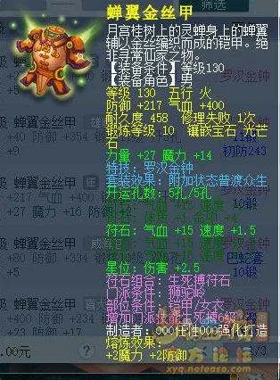 《梦幻西游》175封天宫玩法详解
