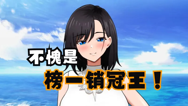 11月榜一好评《无人岛社员旅行记-攻略》