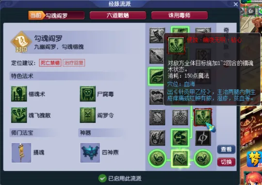 《梦幻西游》魔域之变玩法详解