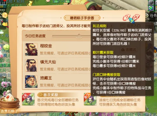 《梦幻西游》2023端午节活动攻略