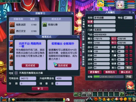 《梦幻西游》赛季服快速升级攻略