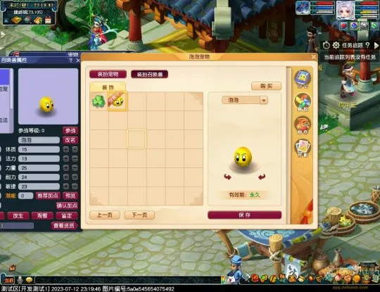 《梦幻西游》九黎之影资料片