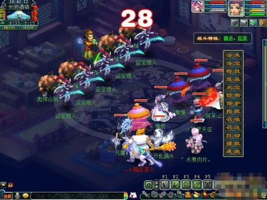 《梦幻西游》天下识君新人物志解析