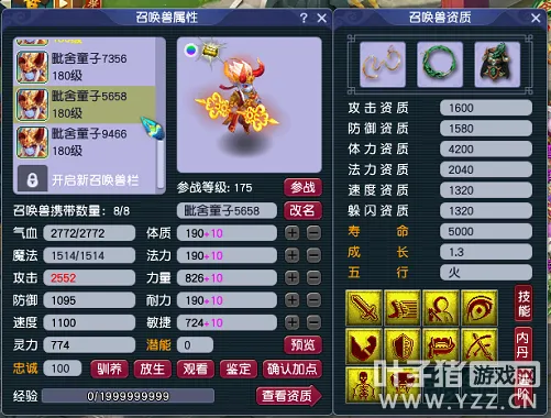 《梦幻西游》化生寺单挑攻略