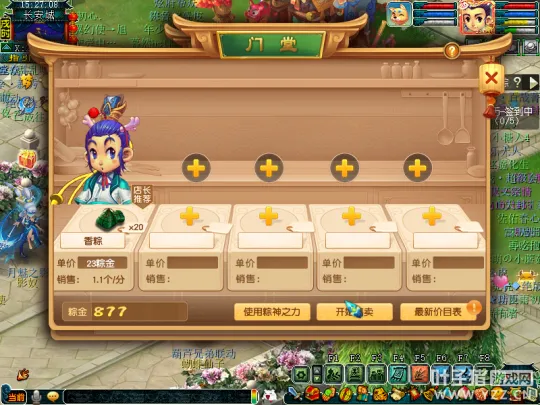 《梦幻西游》2022端午节玩法攻略