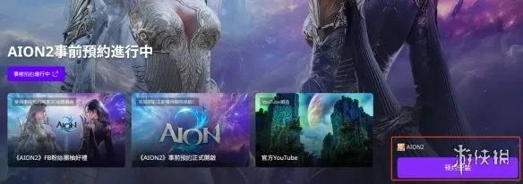 《永恒之塔2》下载教程