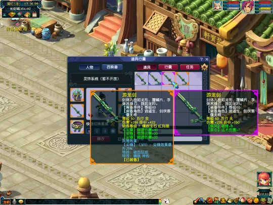 《梦幻西游》赛季服第二季开启