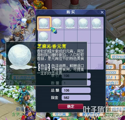 《梦幻西游》元宵积分收益最大化攻略