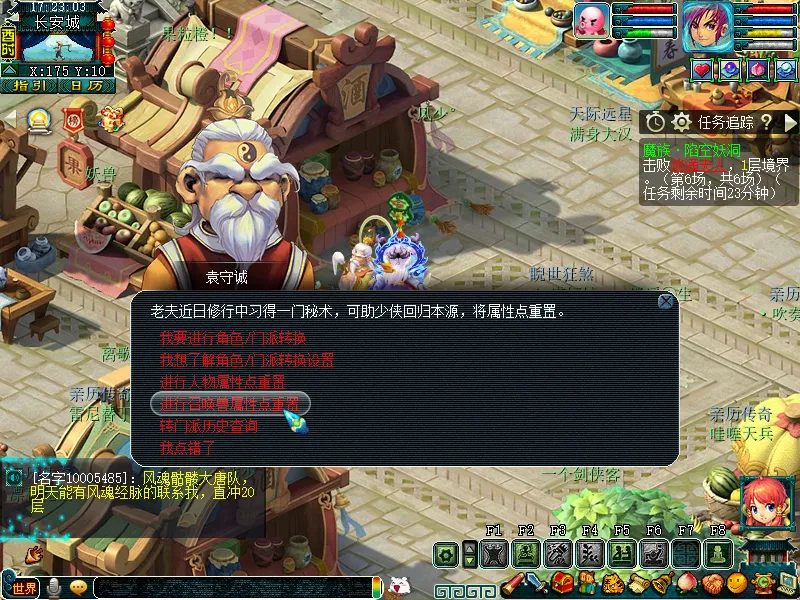 《梦幻西游》赛季服决战凌霄开启炼妖系统