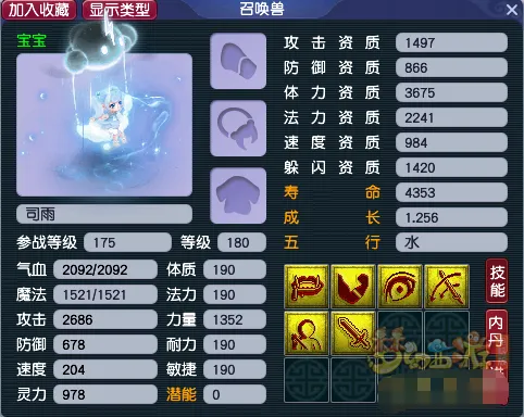 《梦幻西游》新召唤兽现状分析