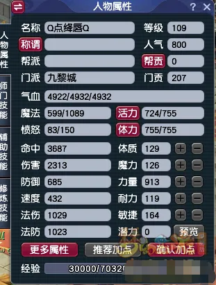 《梦幻西游》九黎城门派全解析