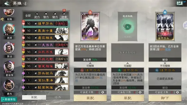 《三国天下归心》夏侯渊爆发追击流玩法攻略