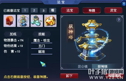 《梦幻西游》盘龙岛挑战前必知事项