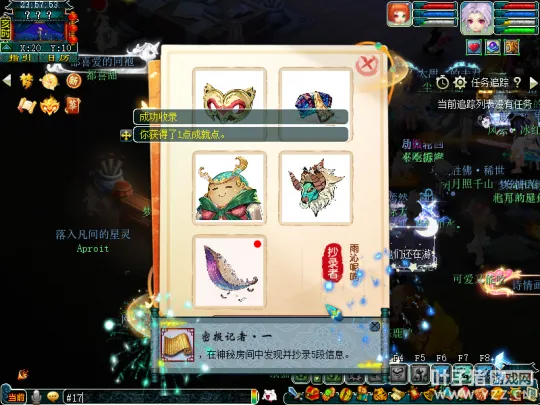 《梦幻西游》三点新成就获取攻略