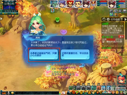 《梦幻西游》鬼市新副本攻略