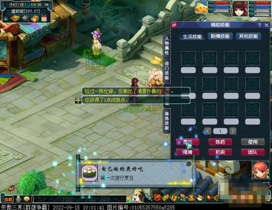 《梦幻西游》2022新手试炼攻略