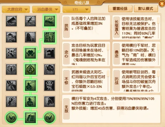 《梦幻西游》大唐新版本玩法解析