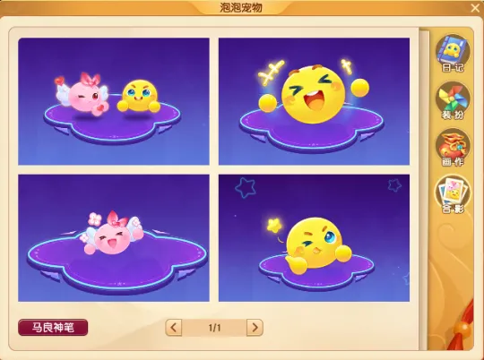 《梦幻西游》召唤兽泡泡系统详解