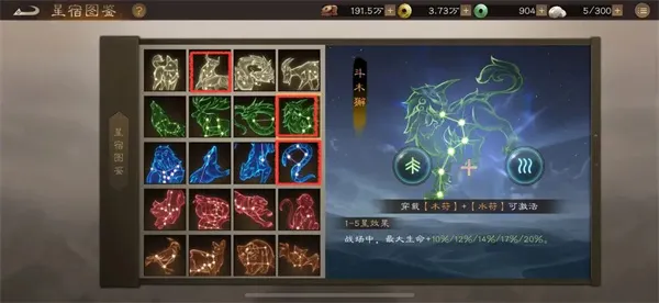 《新三国志曹操传》许褚阵容及星符装备推荐