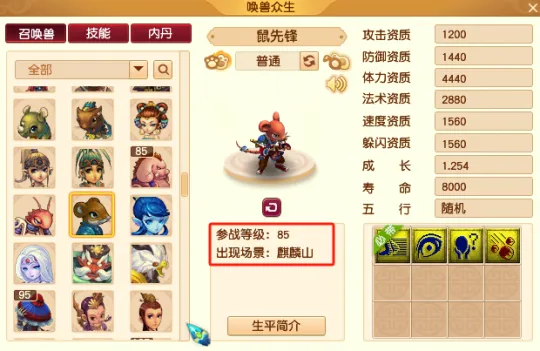 《梦幻西游》九黎城冲刺攻略