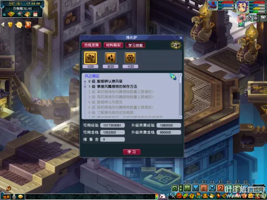 《梦幻西游》2022暑期资料片天气系统解析