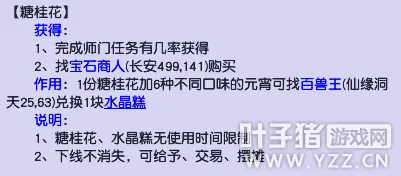 《梦幻西游》元宵积分收益最大化攻略