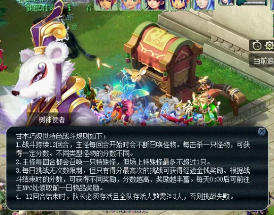 《梦幻西游》2023年植树节活动攻略