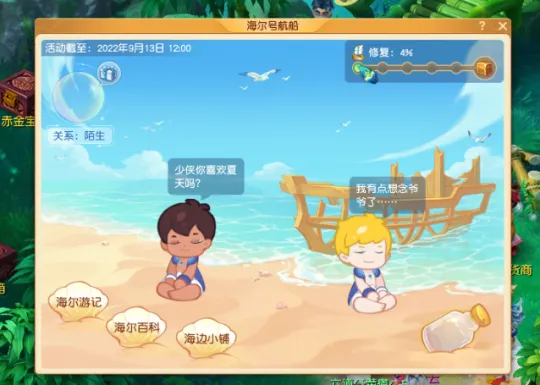 《梦幻西游》海尔兄弟联动活动攻略