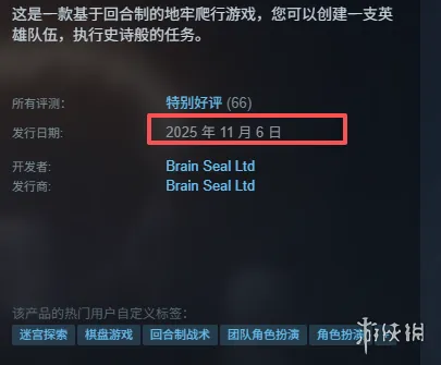 《黑暗任务4》发售时间公布-2025年11月6日正式上线