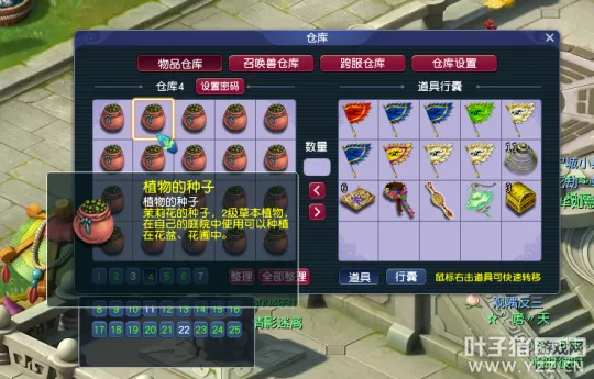 《梦幻西游》老花农揭秘养花种树赚钱攻略