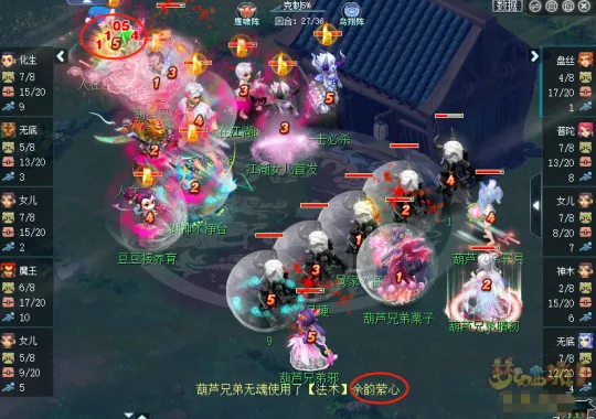 《梦幻西游》力女儿实战解析