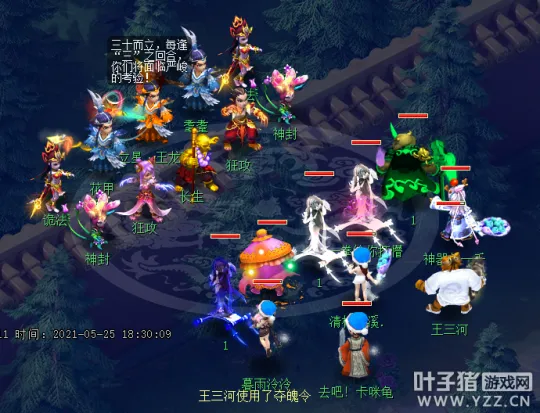 《梦幻西游》天罡星主流击杀方法详解